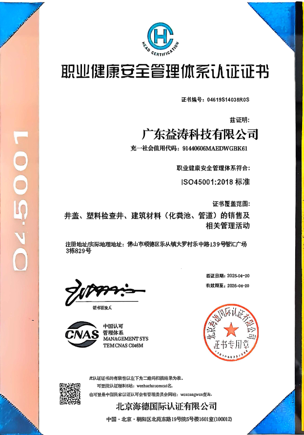 尖峰镇荣誉证书