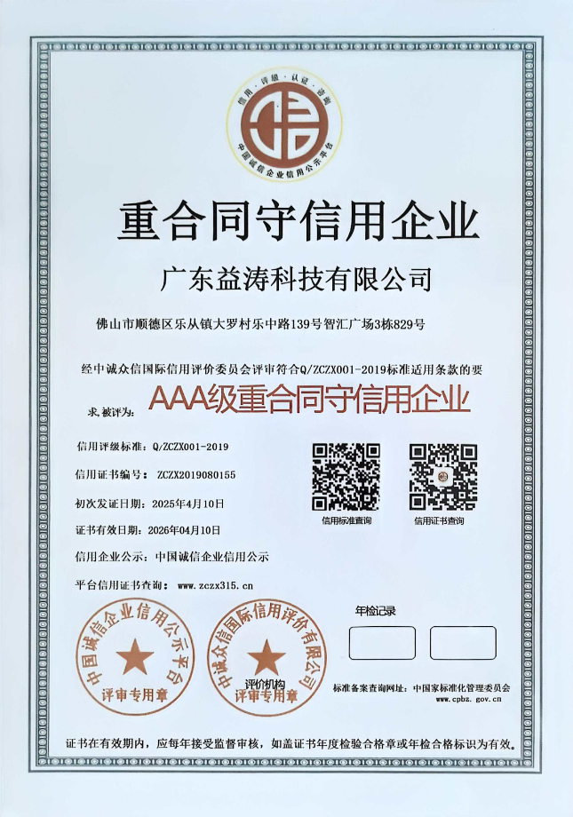 尖峰镇荣誉证书