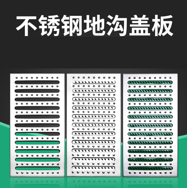 尖峰镇不锈钢沟盖板展示
